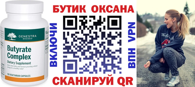 закладка  Морозовск  мега зеркало  Бутират 1.4BDO 