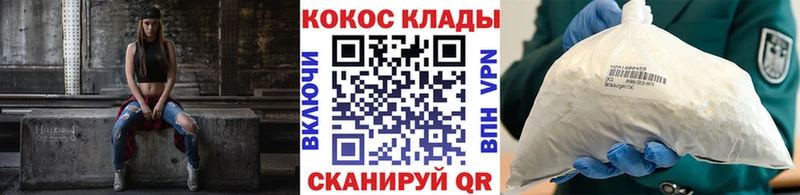 купить наркотик  Морозовск  ОМГ ОМГ маркетплейс  КОКАИН 97% 