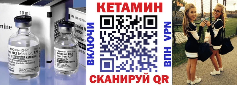 КЕТАМИН VHQ Морозовск