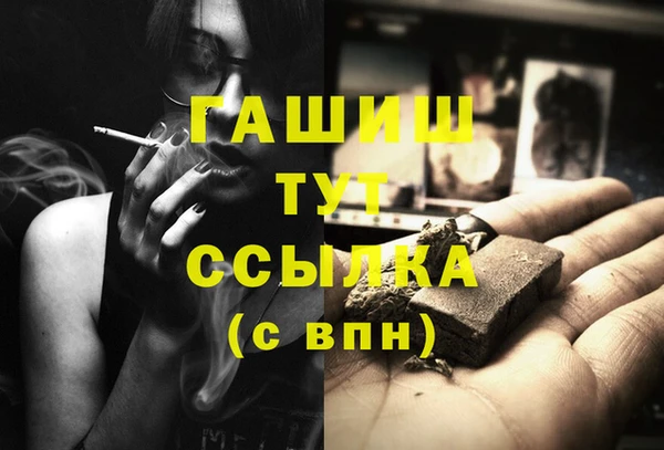 метамфетамин Бронницы