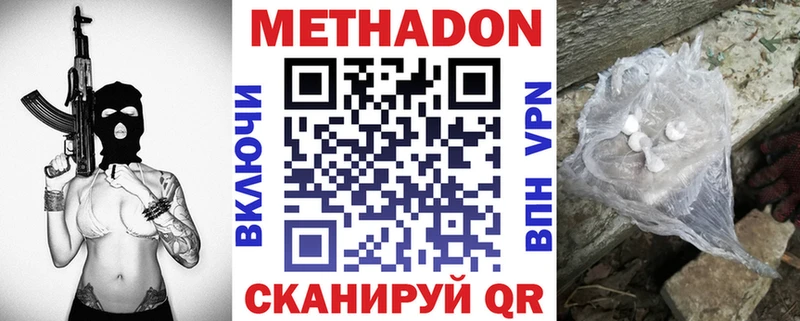 дарк нет какой сайт  Морозовск  МЕТАДОН мёд 